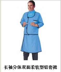 长袖分体双面柔软型铅套裙 型号：SXF76(图1)